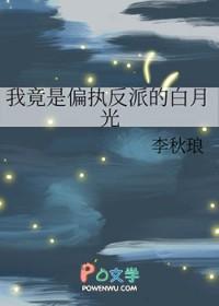 我是偏执反派收割机免费阅读