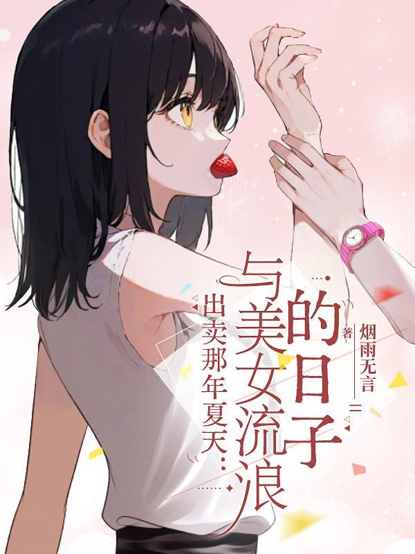 出卖是哪部电视剧的插曲