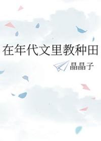 在年代文里当女配最新章节