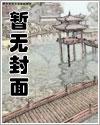 乡村神医好快活电子书免费